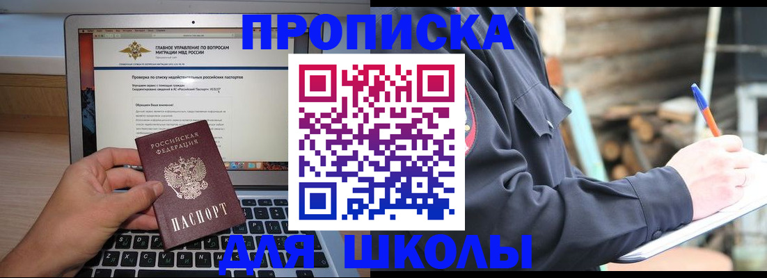 временная регистрация госуслуги в Усмани