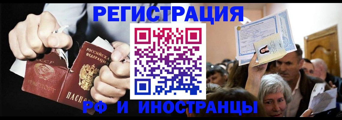временная регистрация надежно в Усмани