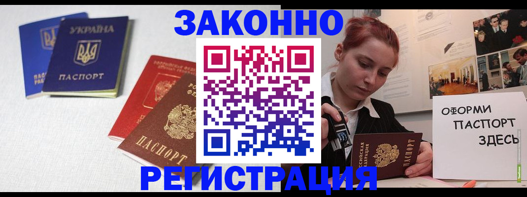 прописка для школы в Усмани