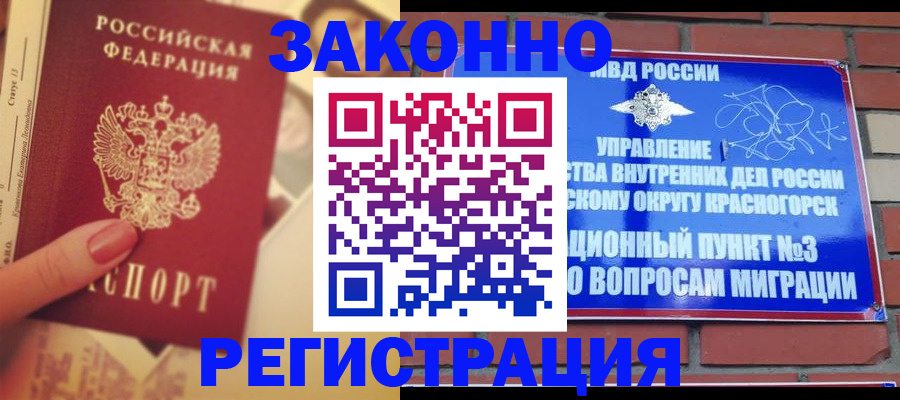 прописка в квартире в Усмани