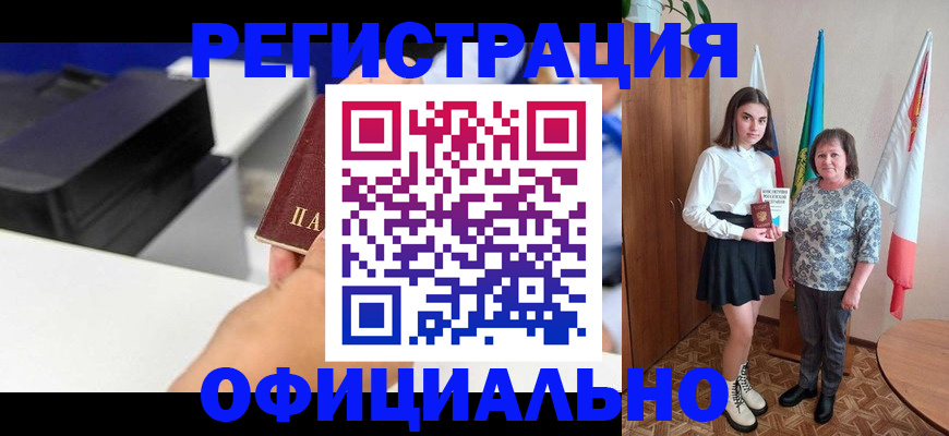 временная регистрация в квартире в Усмани